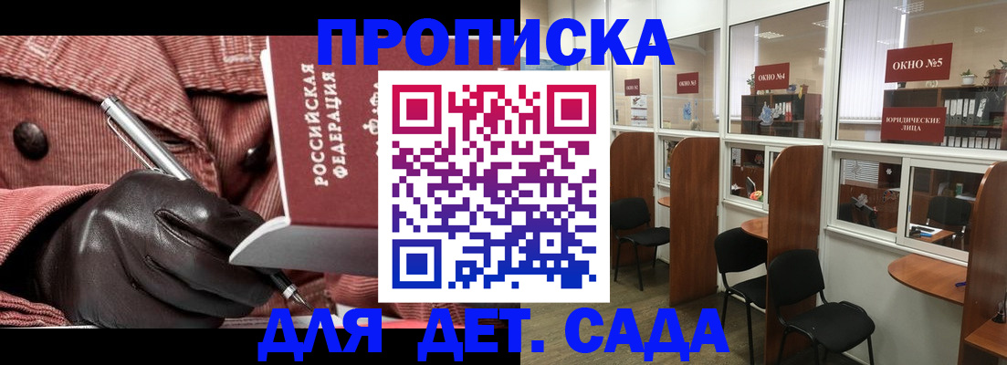 временная регистрация для всех в Приволжске