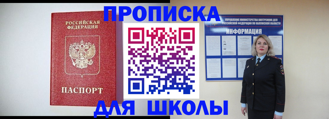 прописка от собственника в Приволжске