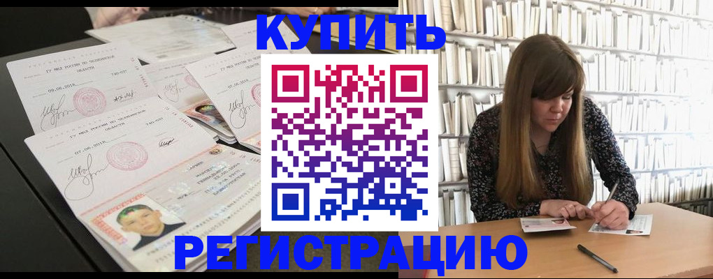 прописка 2025 в Приволжске