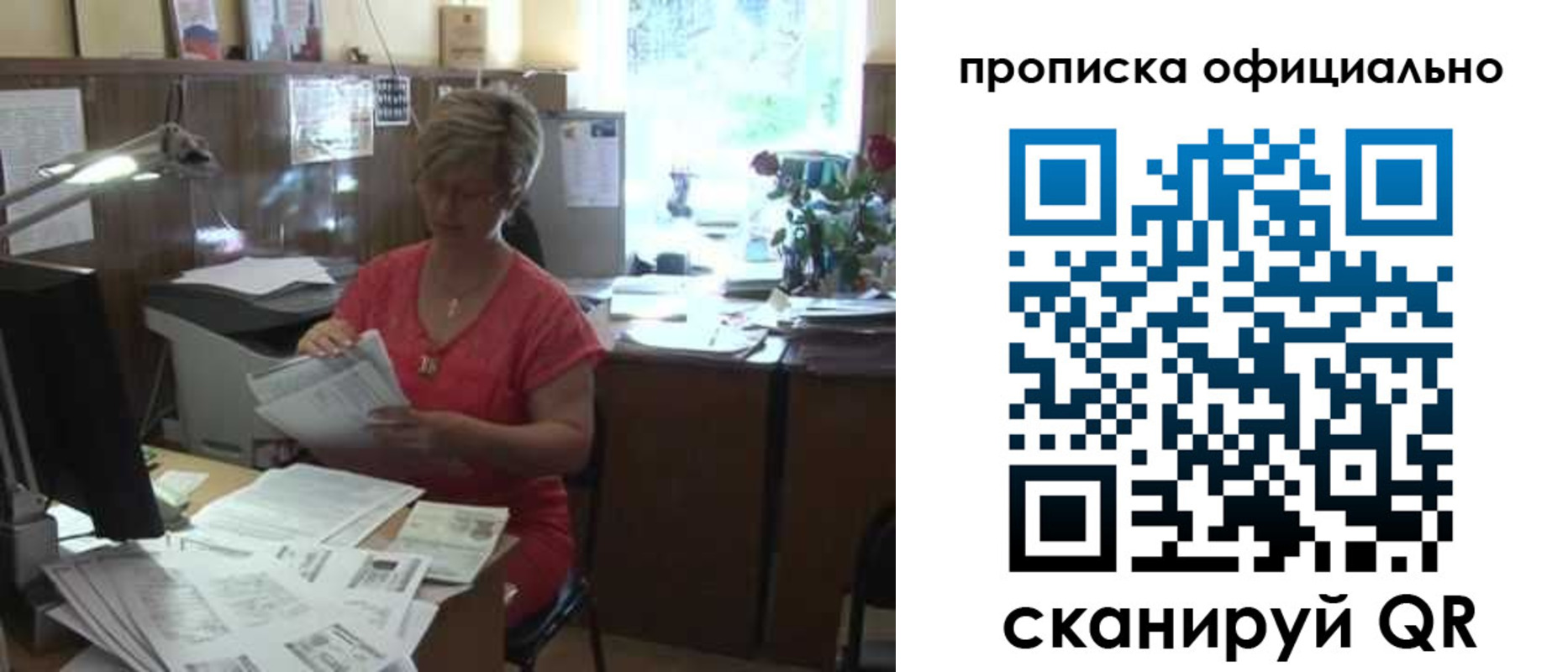 временная регистрация гарантия в Приволжске