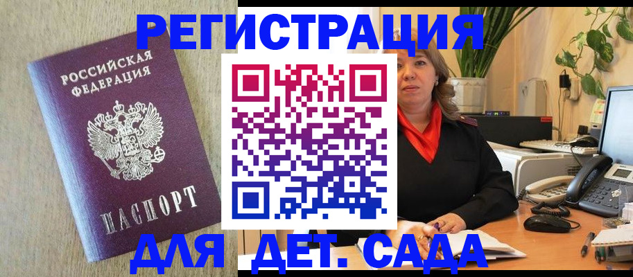 регистрация в Приволжске