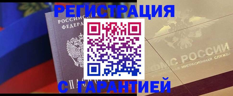 прописка регистрация в Приволжске