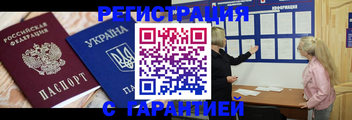 где прописаться в Приволжске